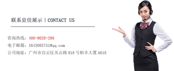 宜佳展示 联系方式.jpg