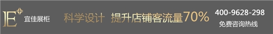 集合店化妆品展柜