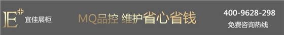 珠宝展柜定制