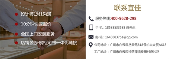 珠宝展柜制造商