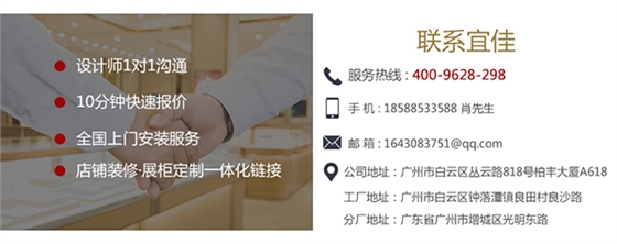 不锈钢珠宝柜台