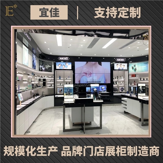时尚化妆品展柜