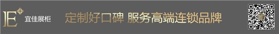 卡地亚 珠宝展柜