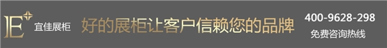 卡地亚 珠宝展柜