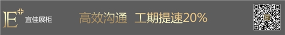 卡地亚 珠宝展柜