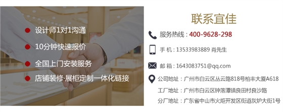 珠宝柜厂家
