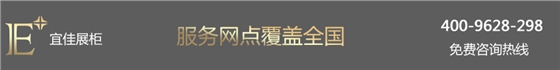 奢侈品展示柜