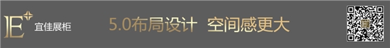 奢侈品展示柜