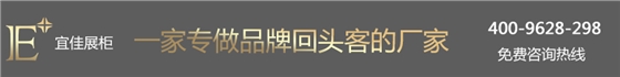 LA MER 护肤品展柜
