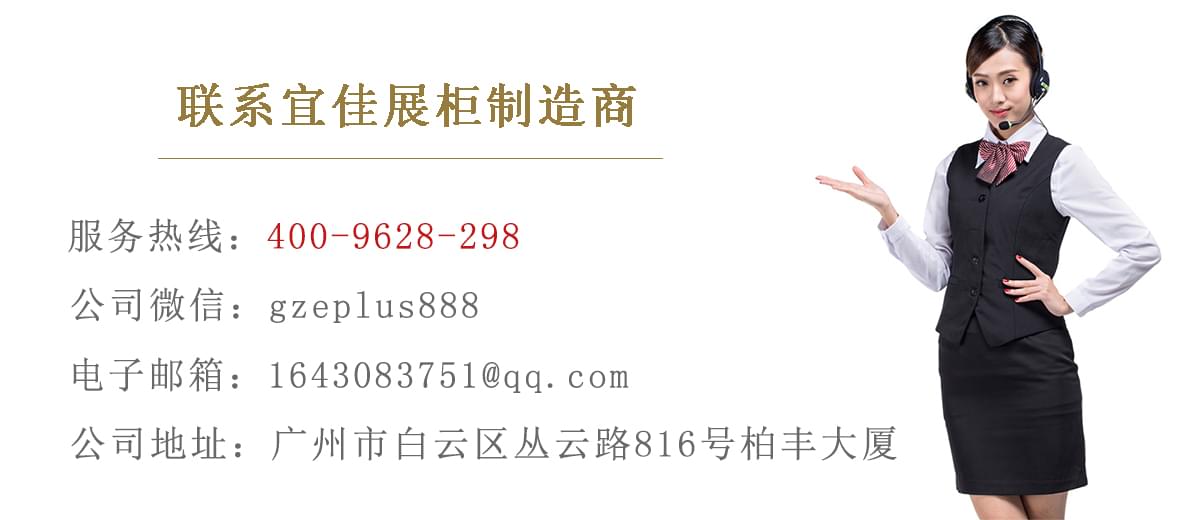 展柜设计制作厂家