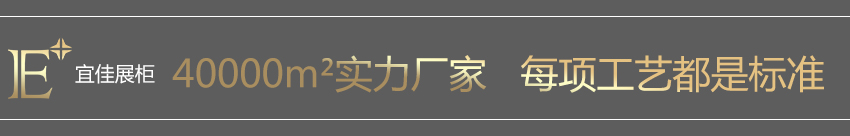 化妆品商场展柜