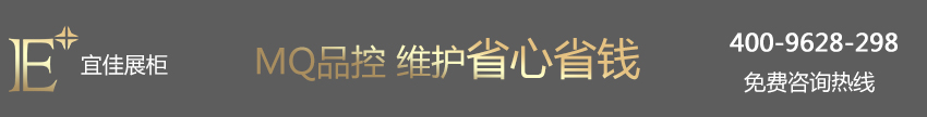 化妆品岛柜