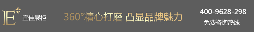 化妆品商场展柜