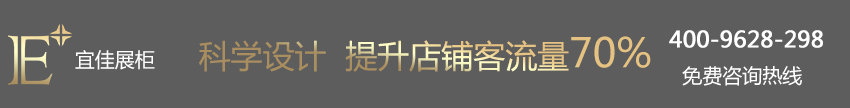 商场珠宝展柜