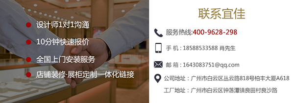 展示柜制作