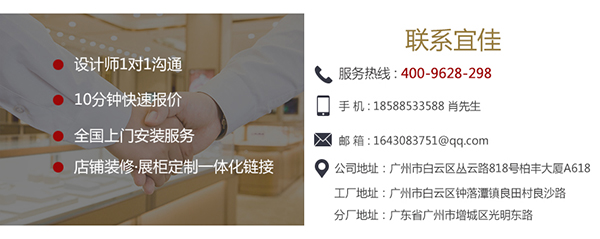 不锈钢珠宝柜台