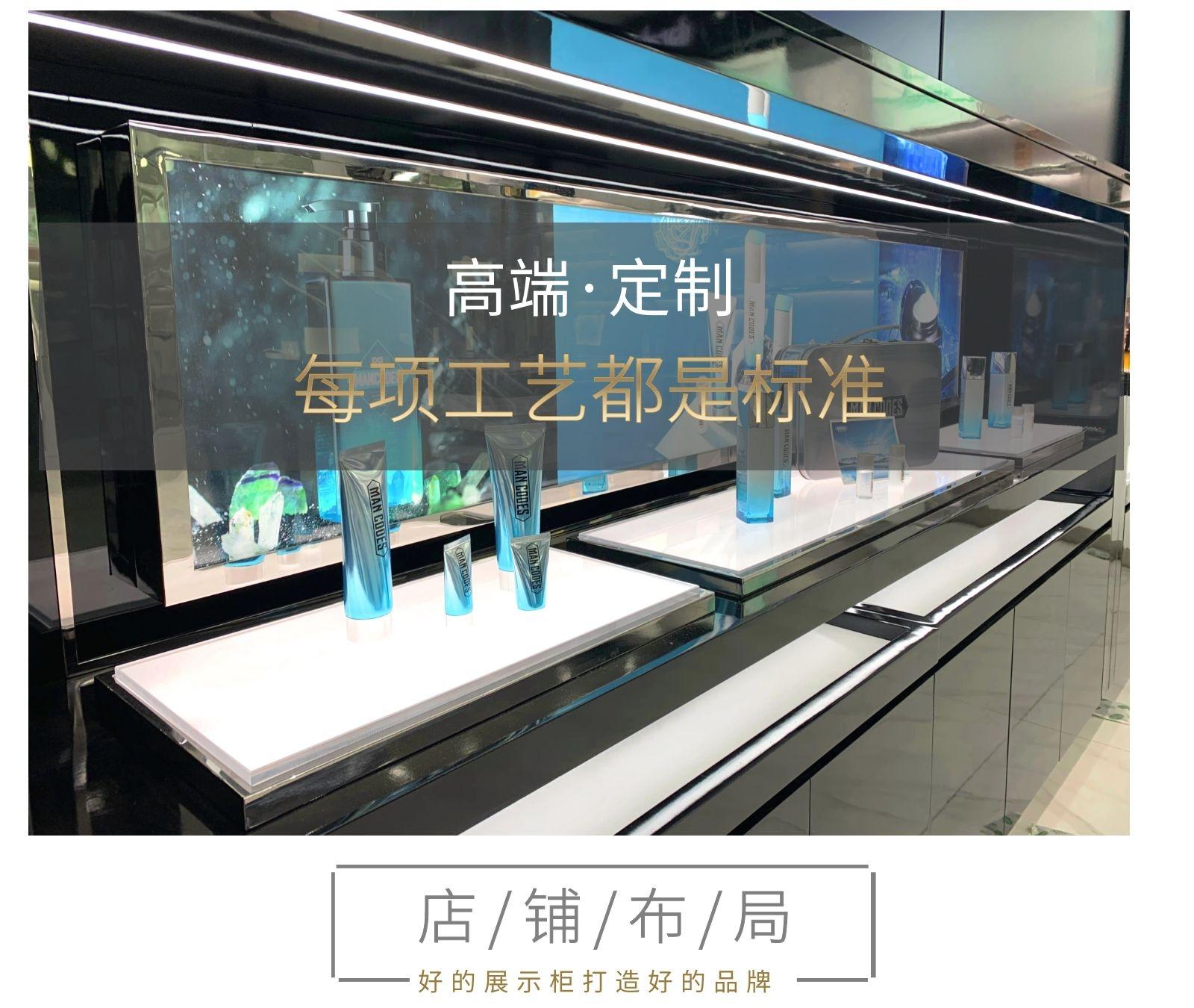 集合店化妆品展柜