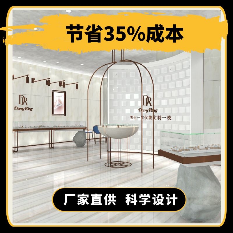 高端定制珠宝展柜