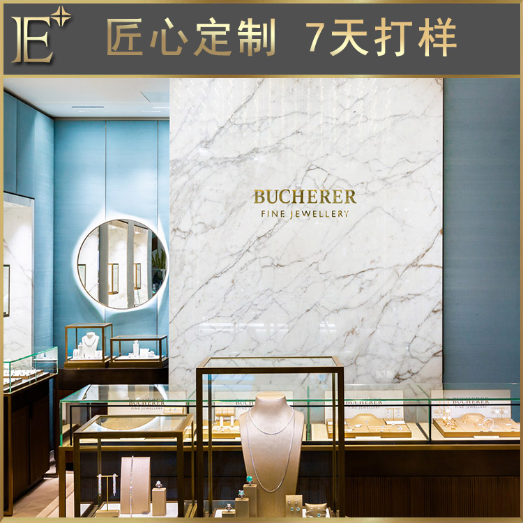 珠宝腕表展柜