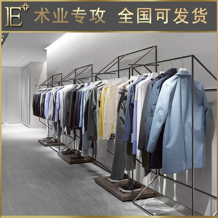 服装店专用货架