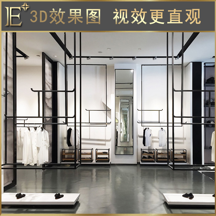 服装店展架设计