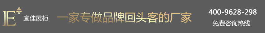 奢侈品包包展示柜