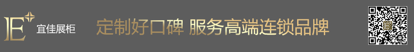 奢侈品包包展示柜