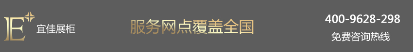 奢侈品包包展示柜