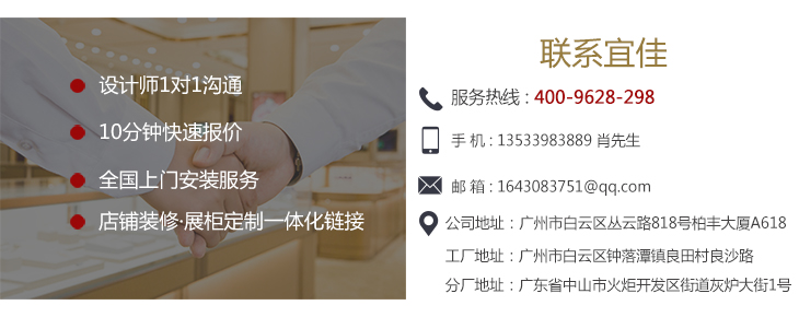 珠宝柜厂家