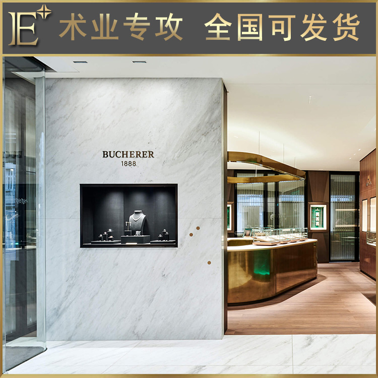 珠宝展柜定制
