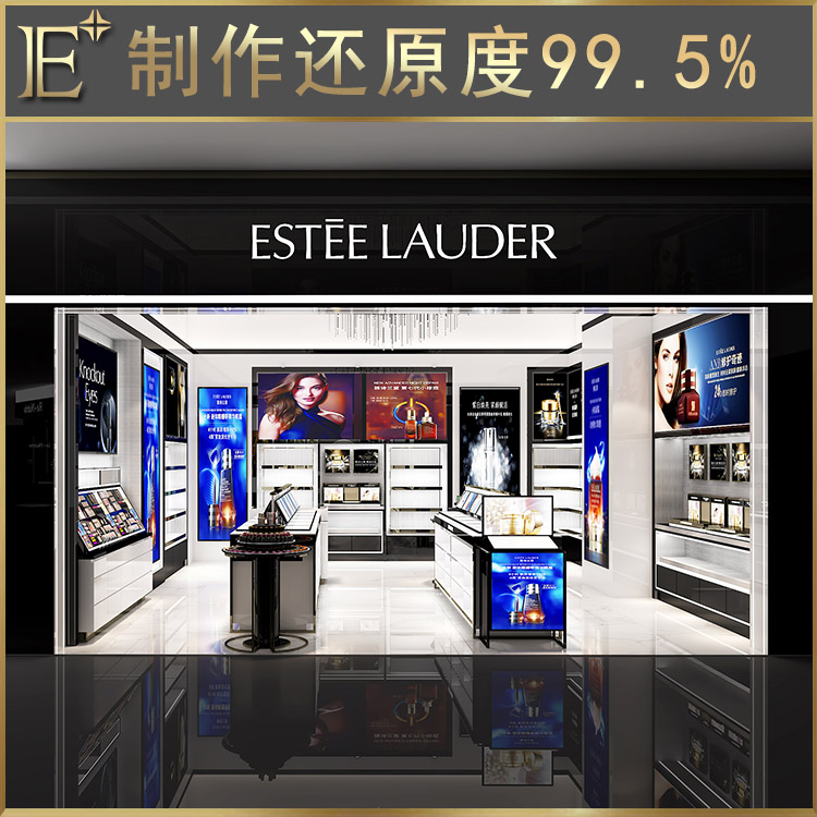 高端化妆品展柜