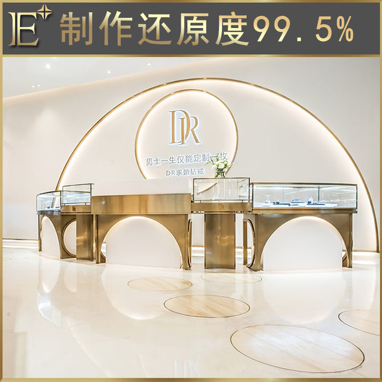 珠宝展柜