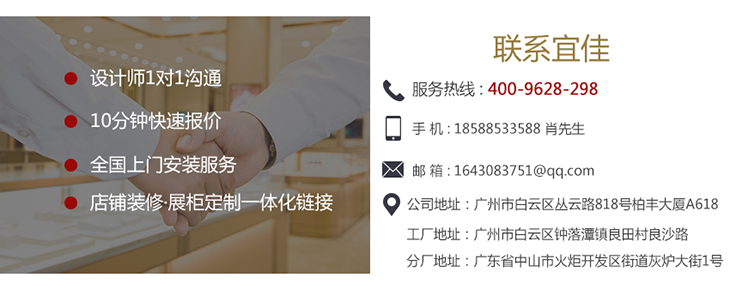 珠宝柜台订做