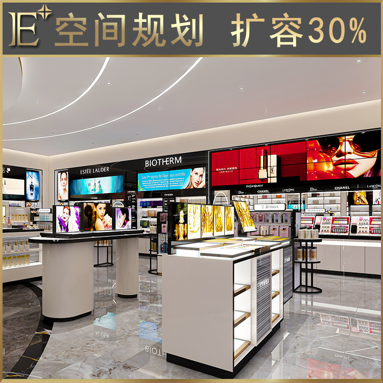 订做化妆品柜台
