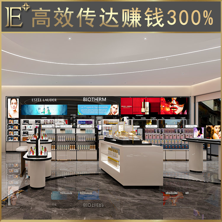 订做化妆品柜台