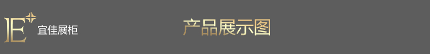 Bananain蕉内概念店 服装展柜（深圳宝安壹方城）